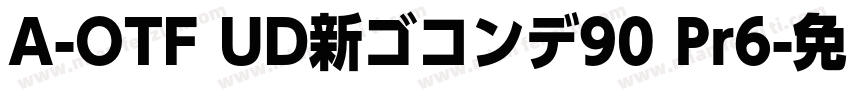 A-OTF UD新ゴコンデ90 Pr6字体转换